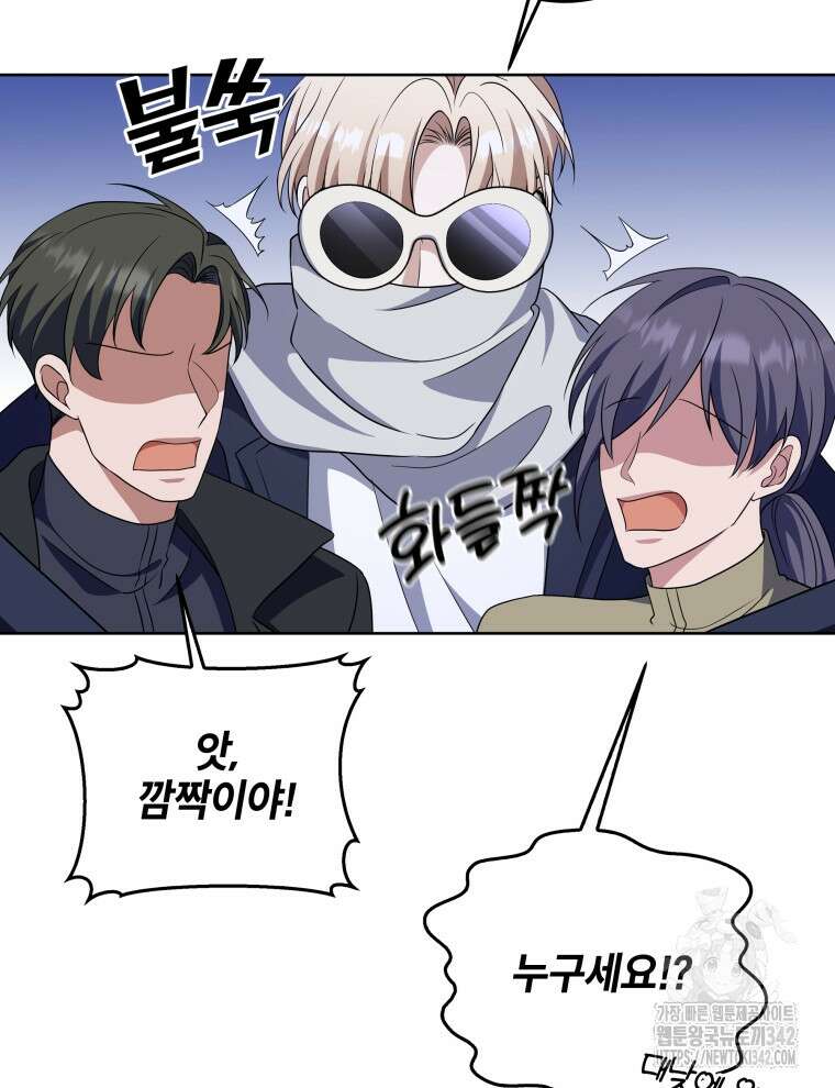 오픈 더 도어 16화 66