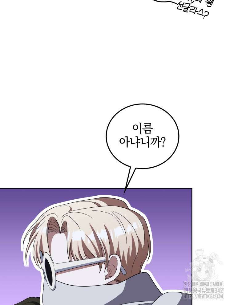 오픈 더 도어 16화 67