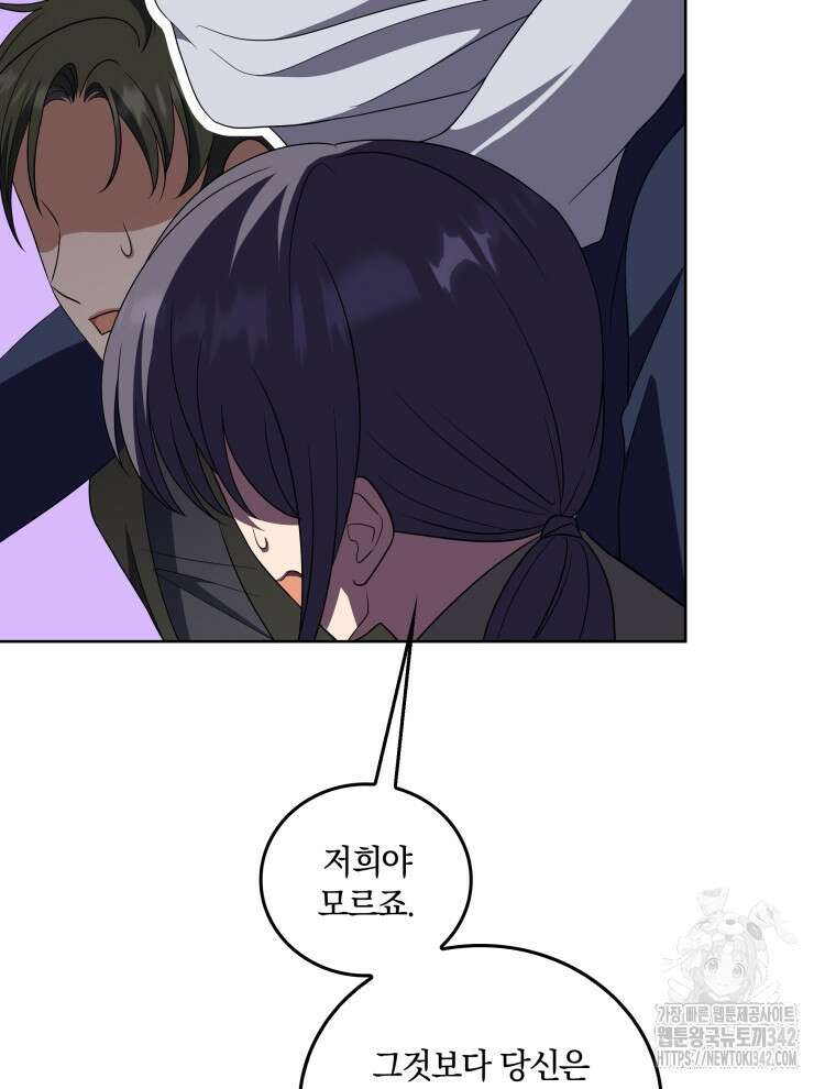 오픈 더 도어 16화 68