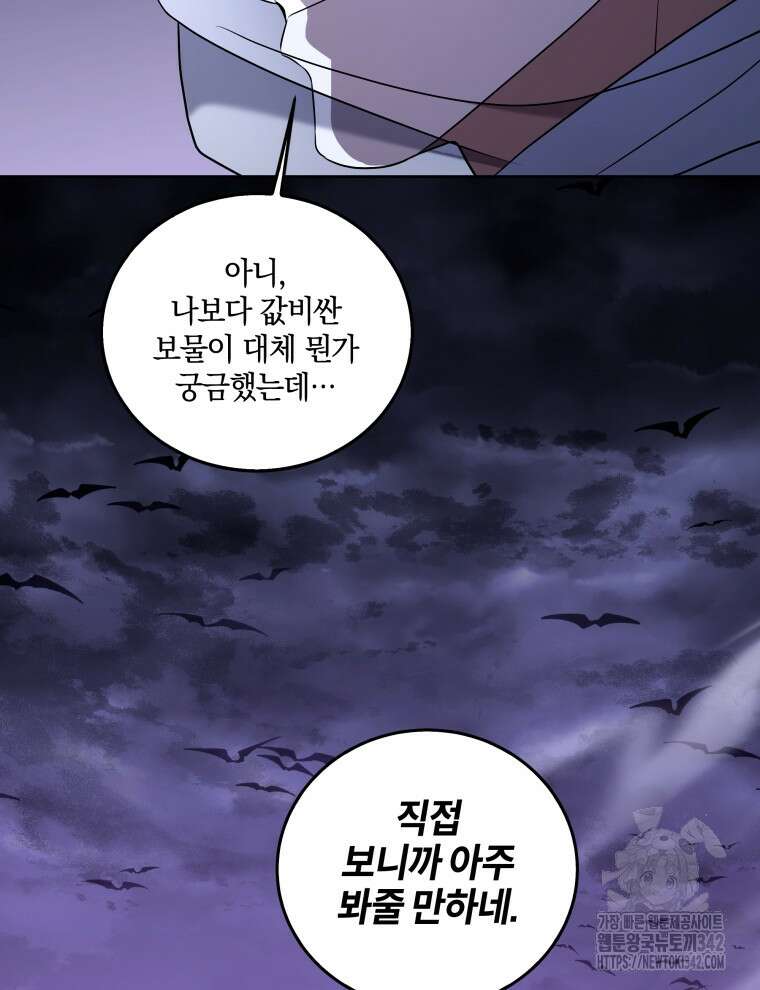오픈 더 도어 16화 70