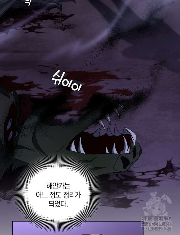 오픈 더 도어 16화 72