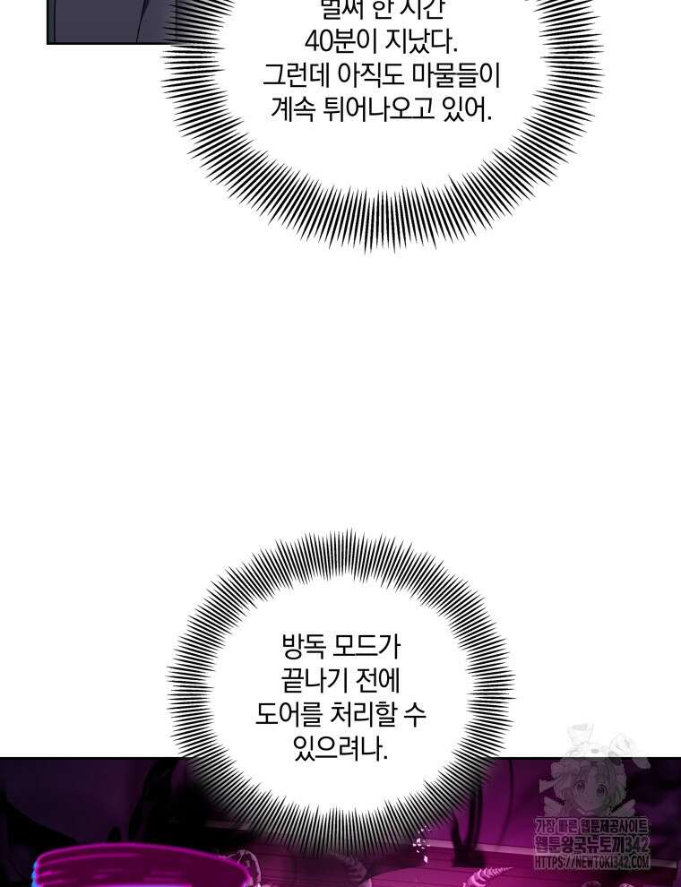 오픈 더 도어 16화 74