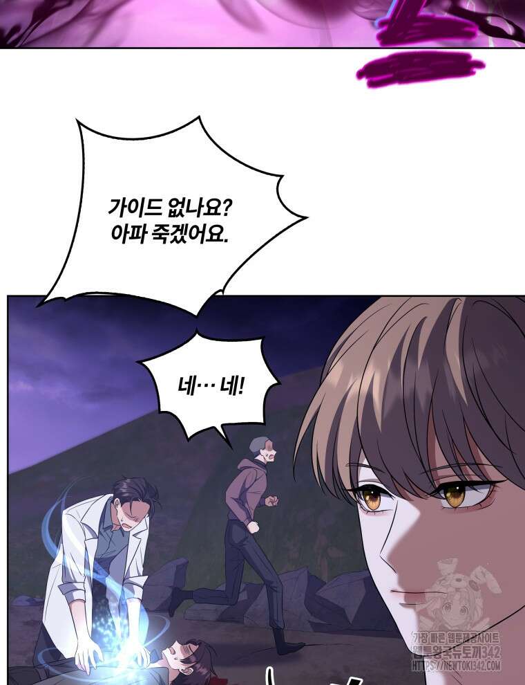 오픈 더 도어 16화 76