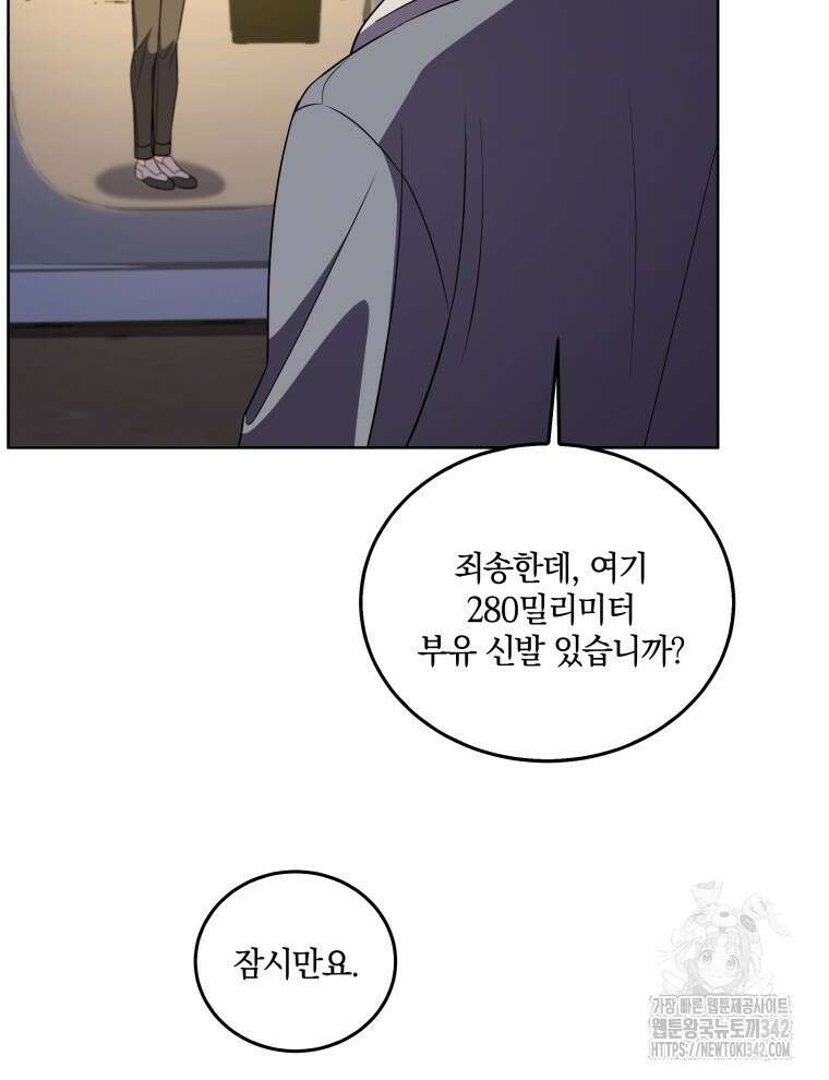 오픈 더 도어 16화 80