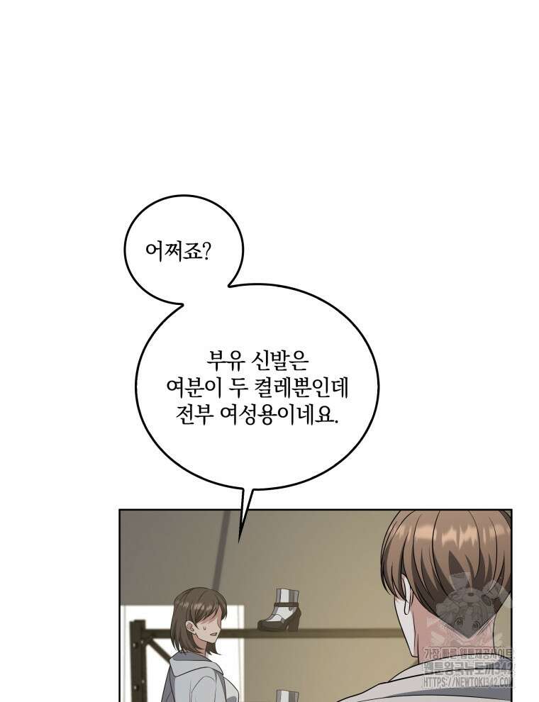 오픈 더 도어 16화 81