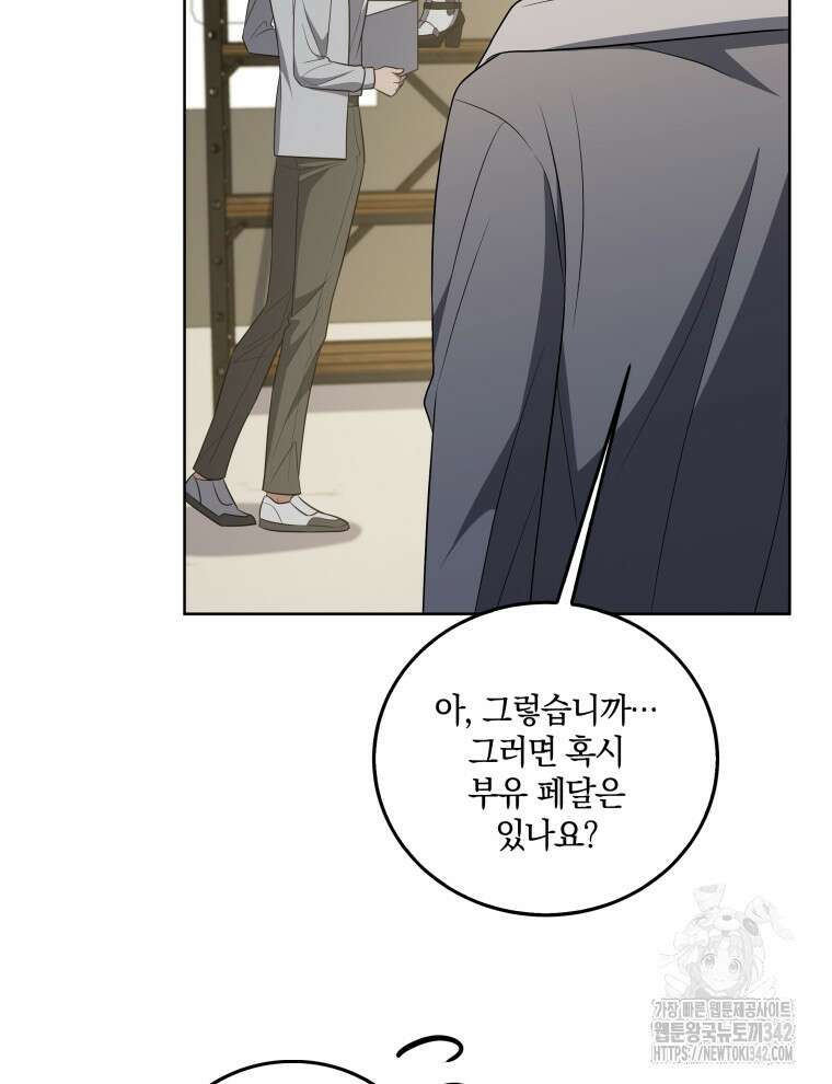 오픈 더 도어 16화 82