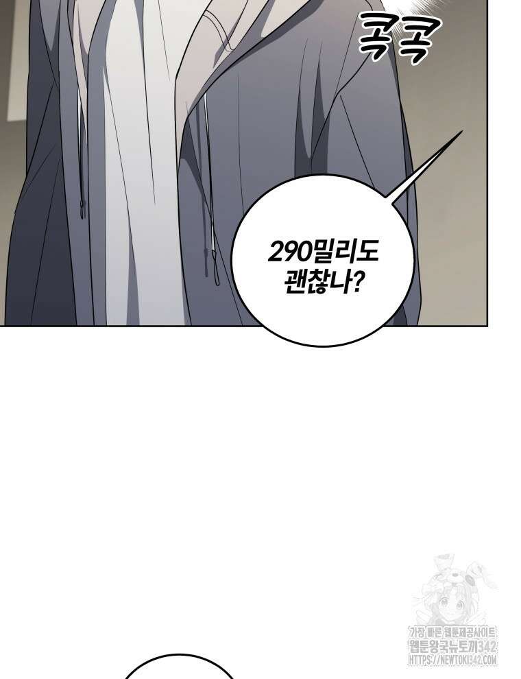 오픈 더 도어 16화 84