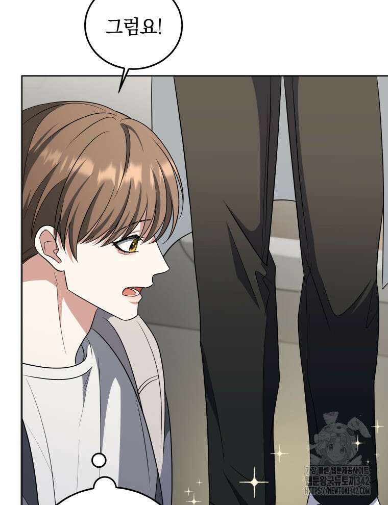 오픈 더 도어 16화 85