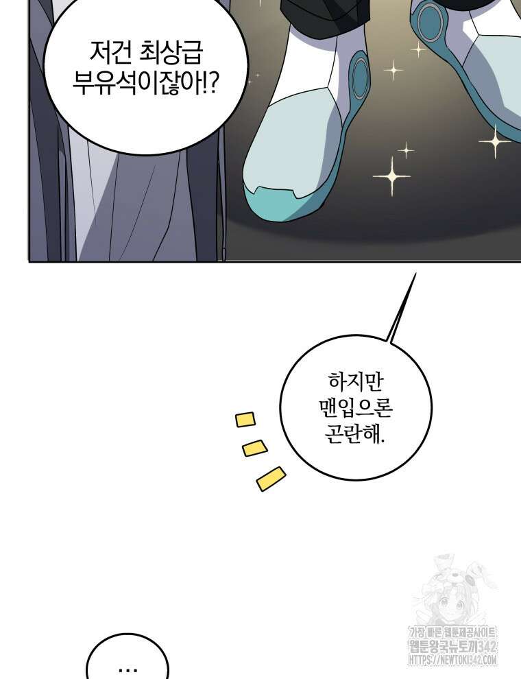 오픈 더 도어 16화 86