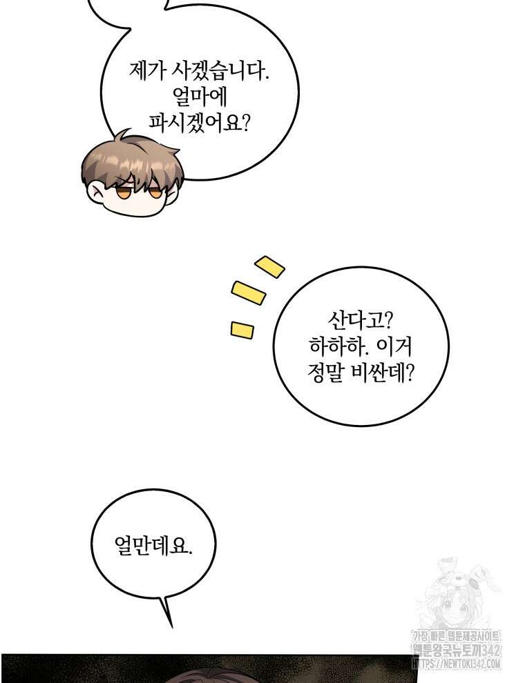 오픈 더 도어 16화 87