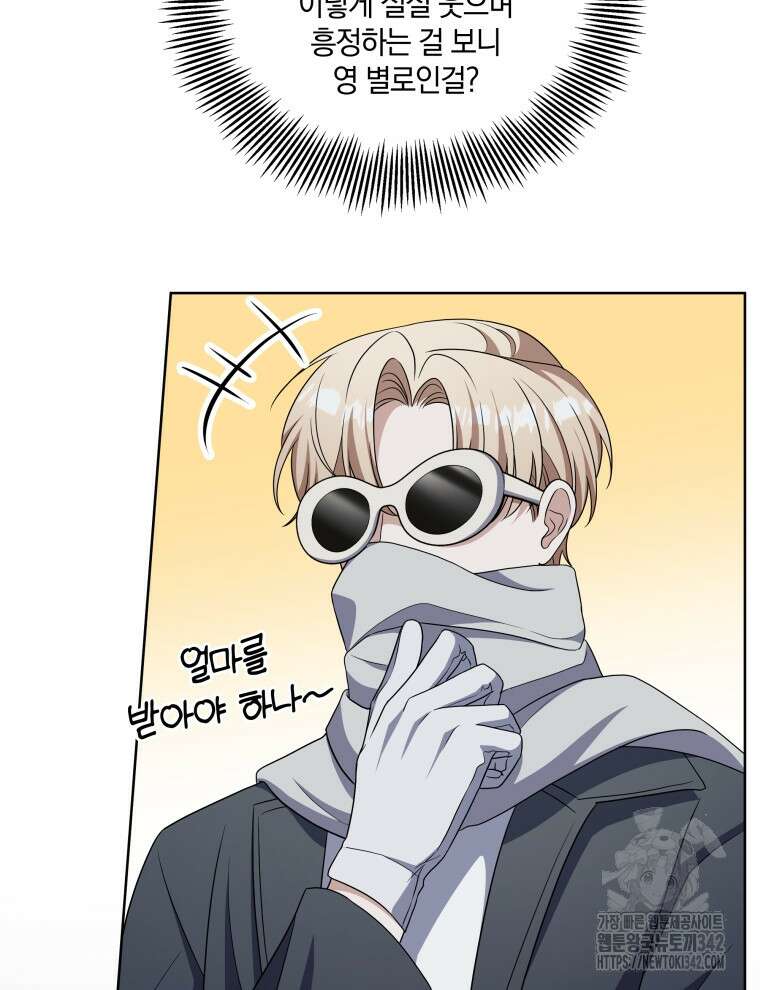 오픈 더 도어 16화 89