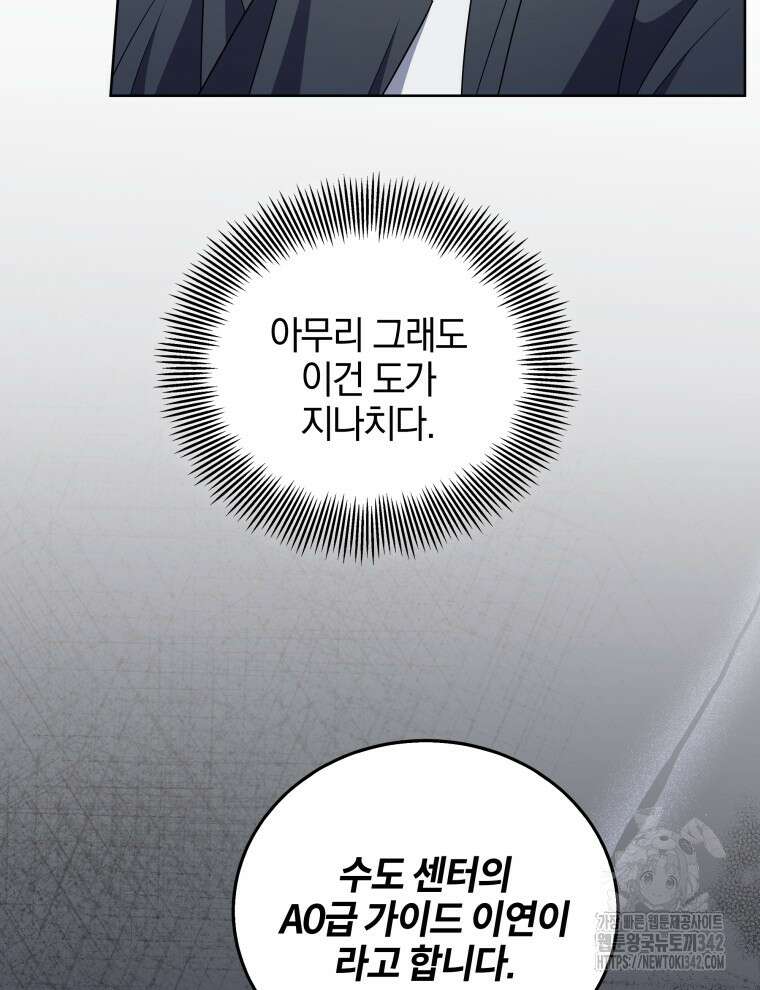 오픈 더 도어 16화 90
