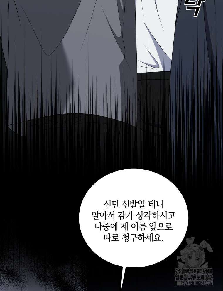 오픈 더 도어 16화 92