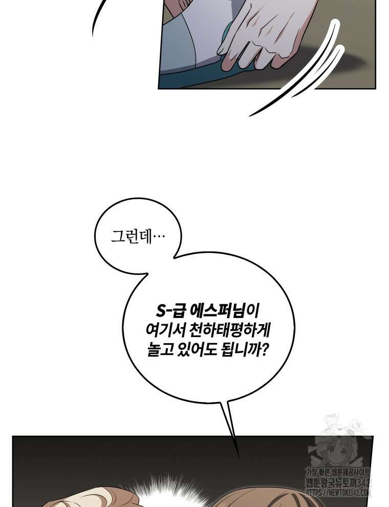 오픈 더 도어 16화 96