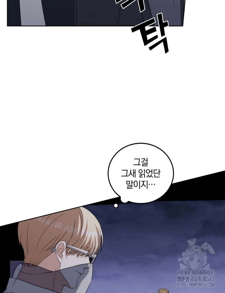 오픈 더 도어 16화 98