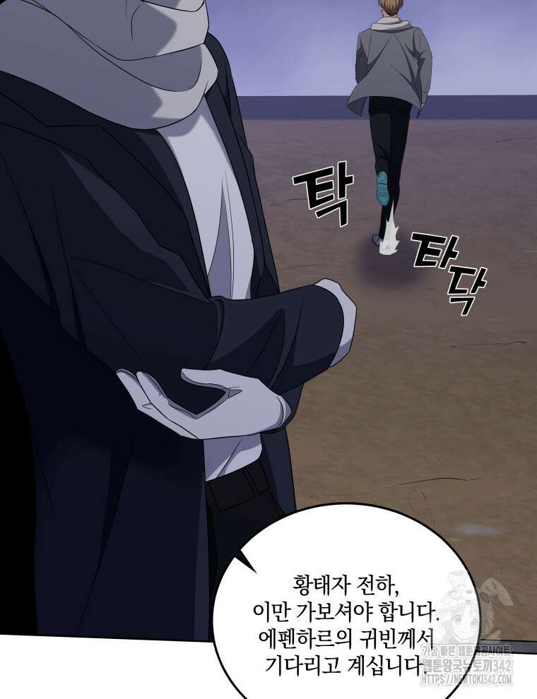 오픈 더 도어 16화 99