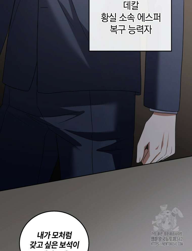 오픈 더 도어 16화 102