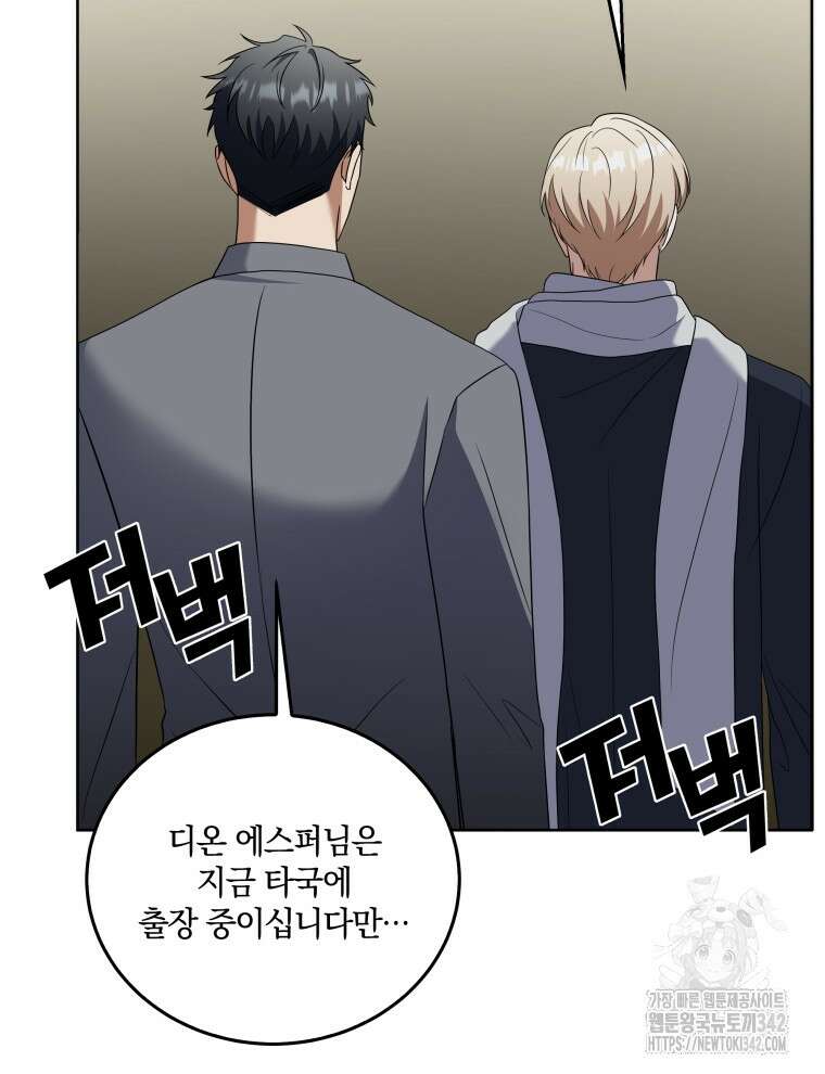 오픈 더 도어 16화 107