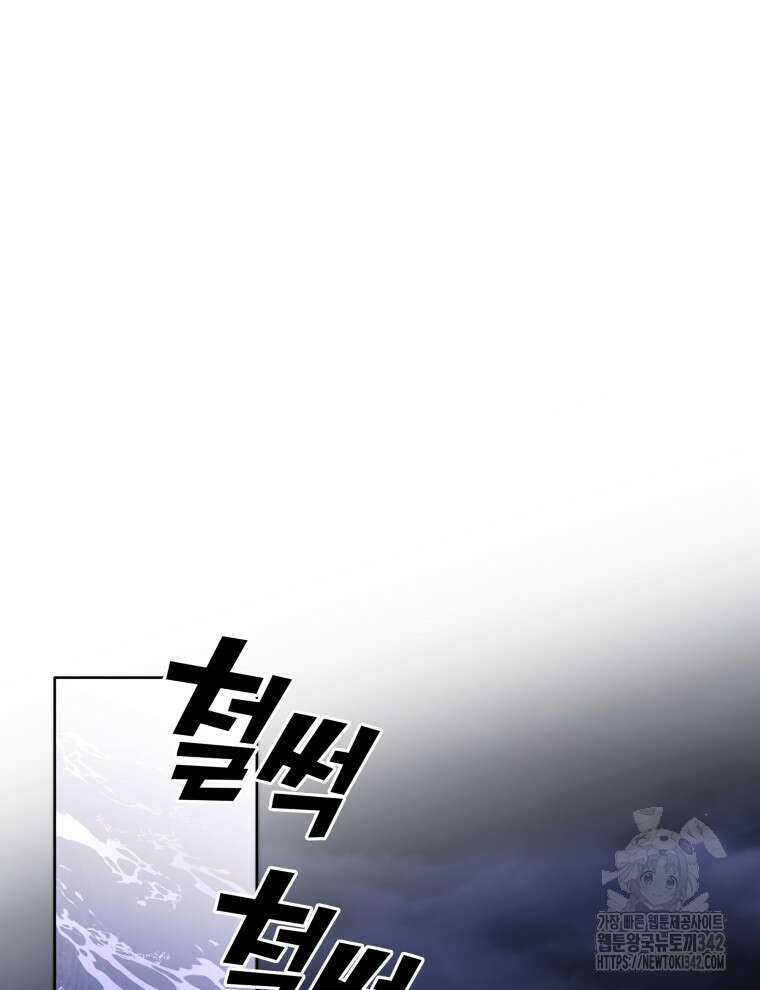 오픈 더 도어 16화 109