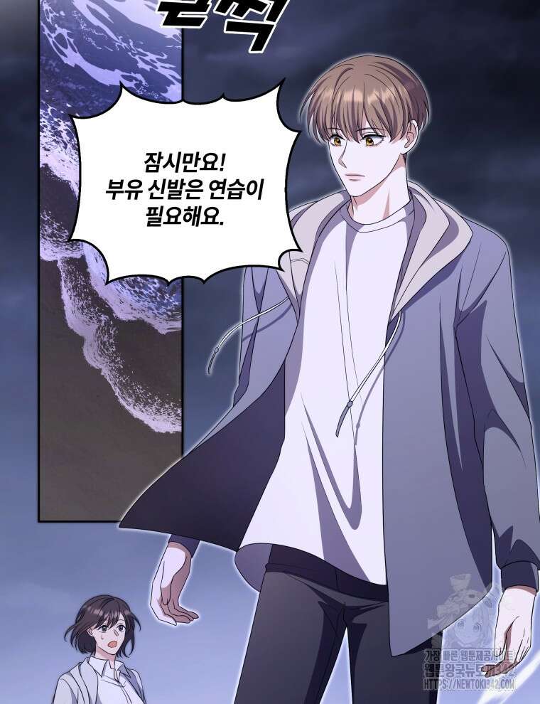오픈 더 도어 16화 110