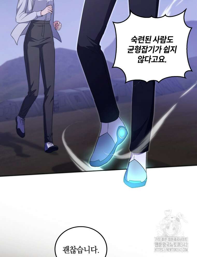 오픈 더 도어 16화 111