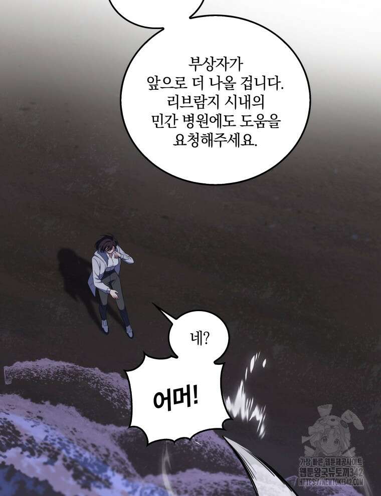 오픈 더 도어 16화 112