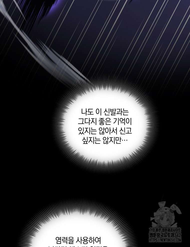 오픈 더 도어 16화 115