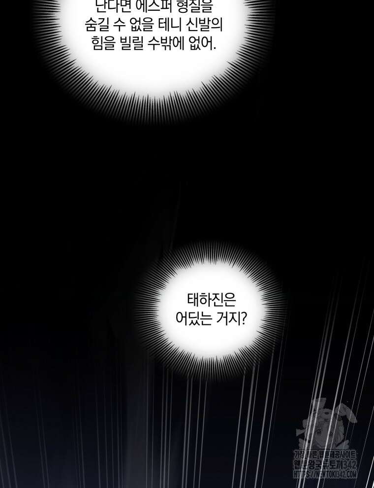 오픈 더 도어 16화 116