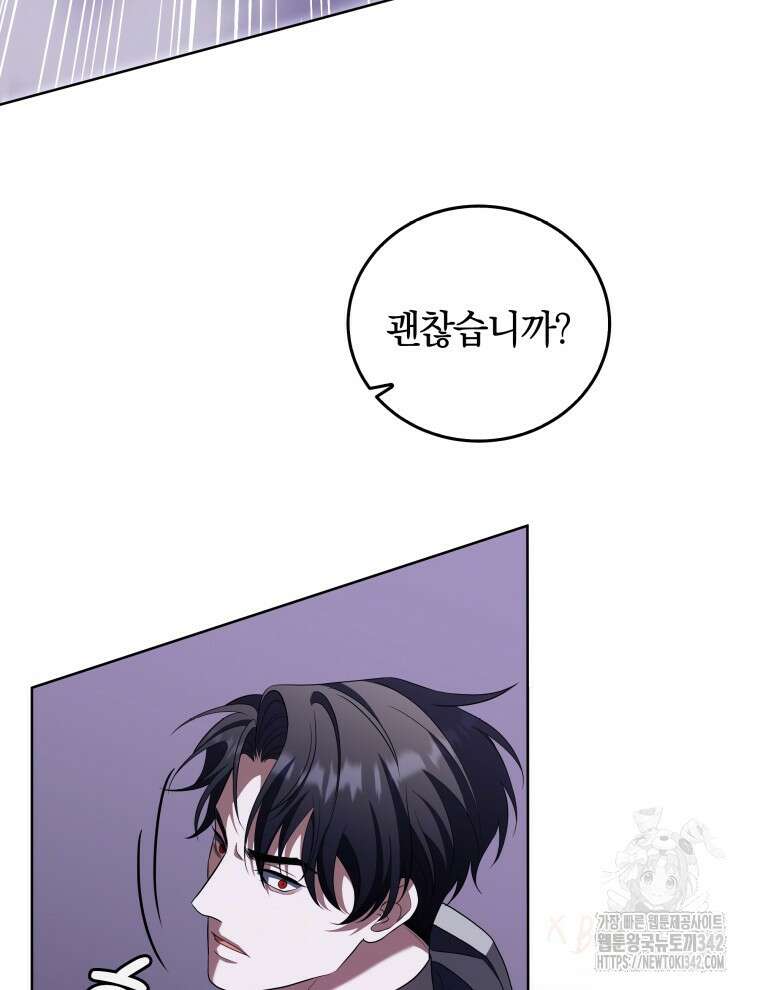 오픈 더 도어 16화 120