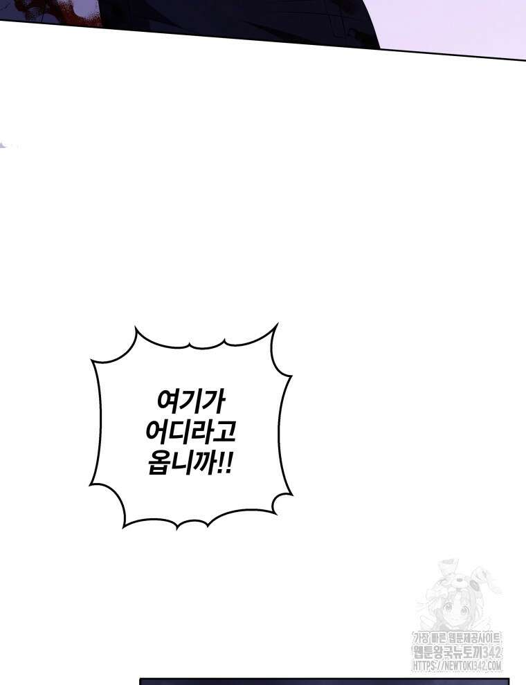 오픈 더 도어 16화 123