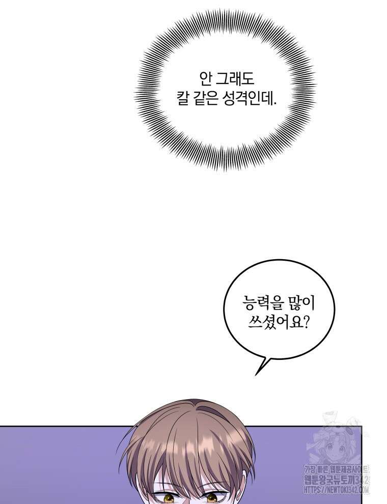 오픈 더 도어 16화 125