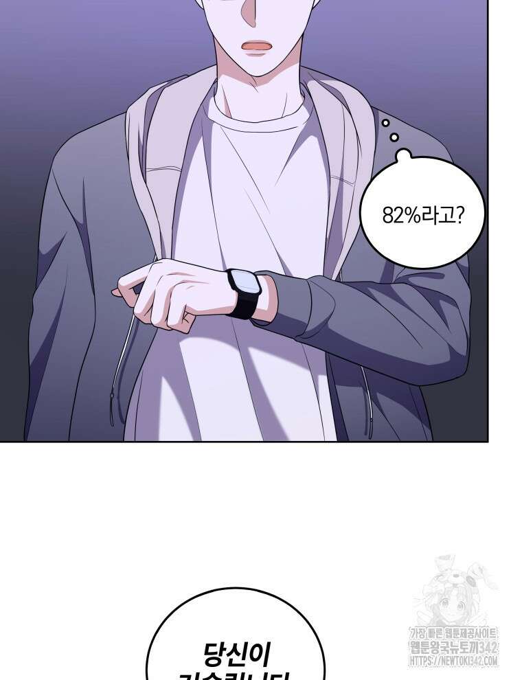 오픈 더 도어 16화 126