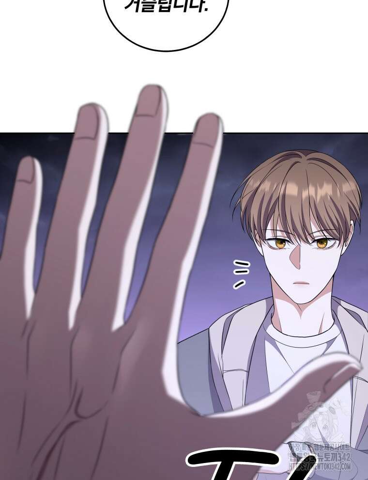 오픈 더 도어 16화 127