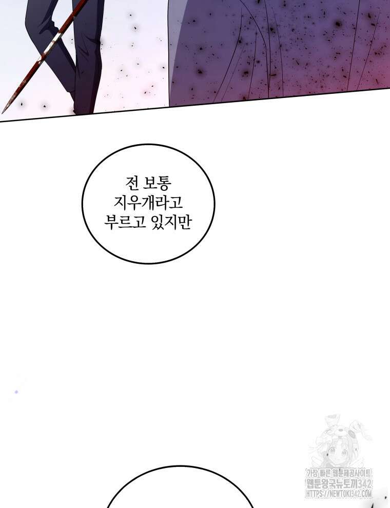 오픈 더 도어 16화 134