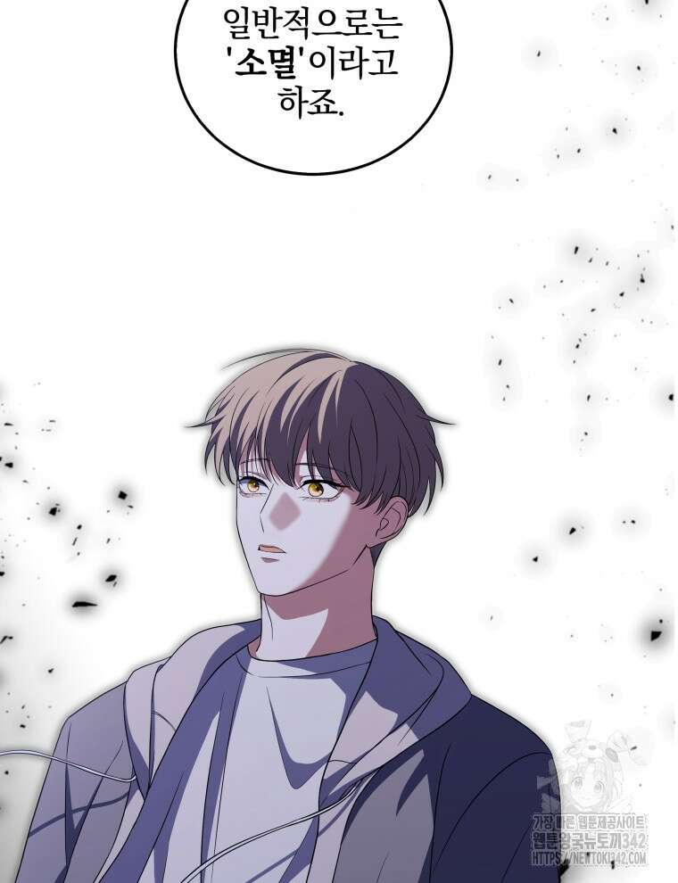 오픈 더 도어 16화 135