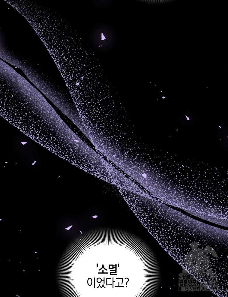 오픈 더 도어 16화 137