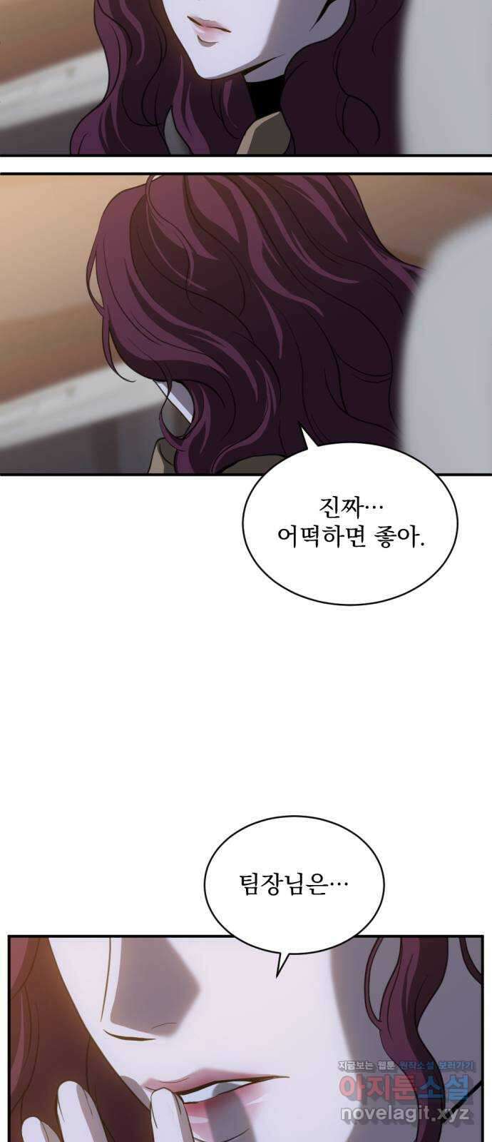 첫날밤만 세 번째 80화 3