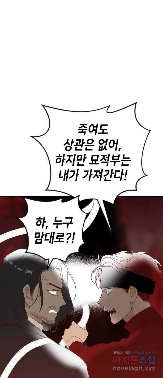 데빌샷 152화 더 킹 (4) 1