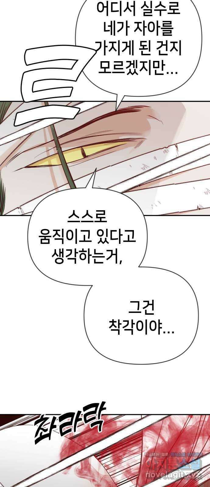 데빌샷 152화 더 킹 (4) 9