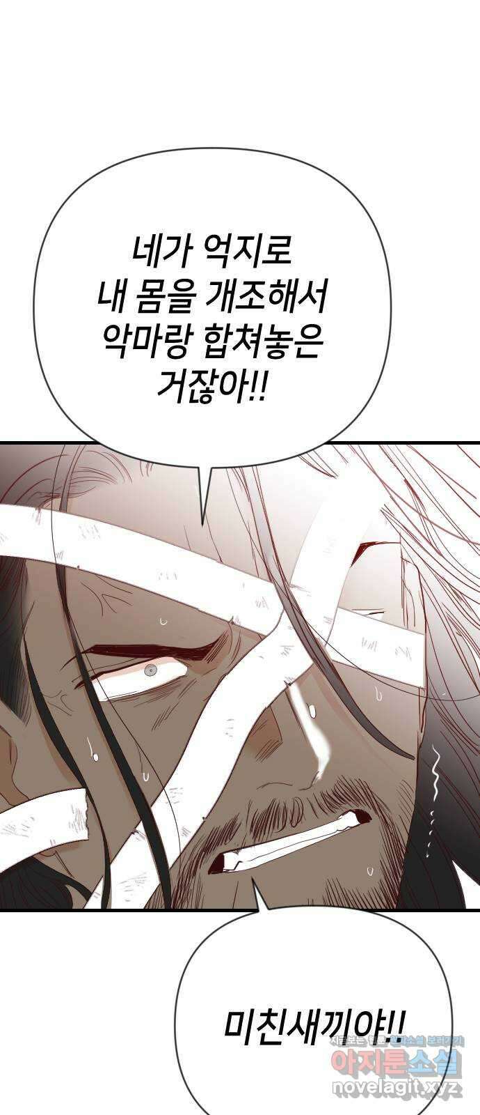 데빌샷 152화 더 킹 (4) 15
