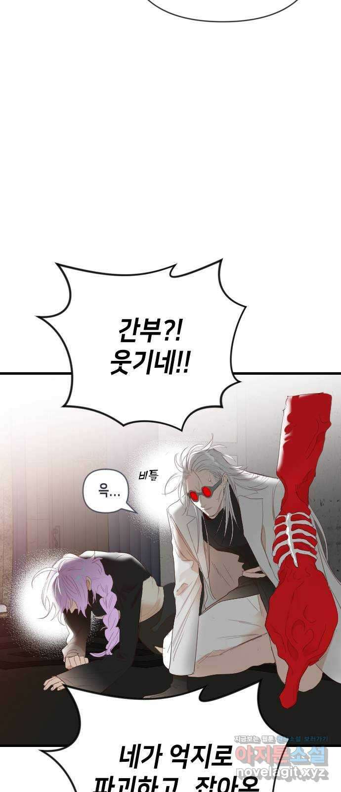 데빌샷 152화 더 킹 (4) 16