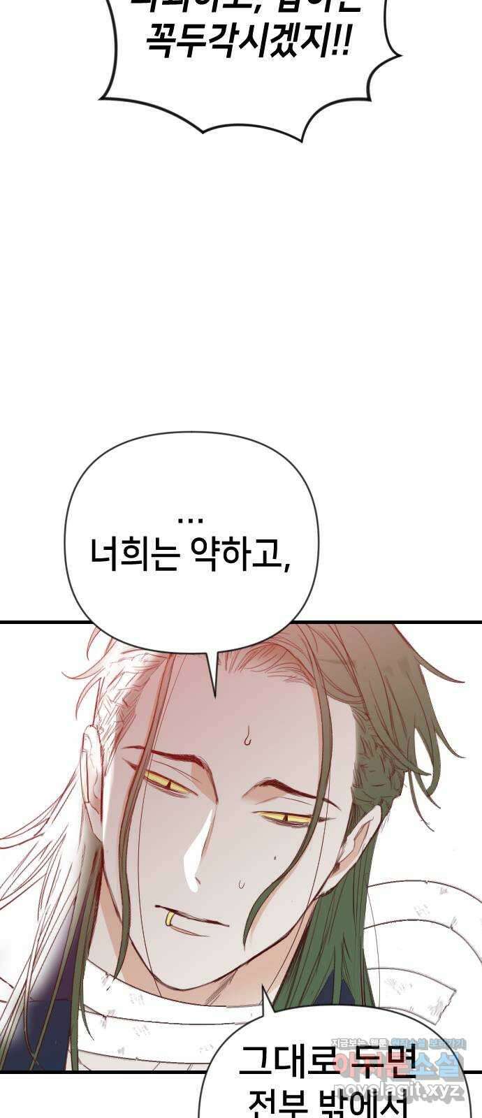 데빌샷 152화 더 킹 (4) 17