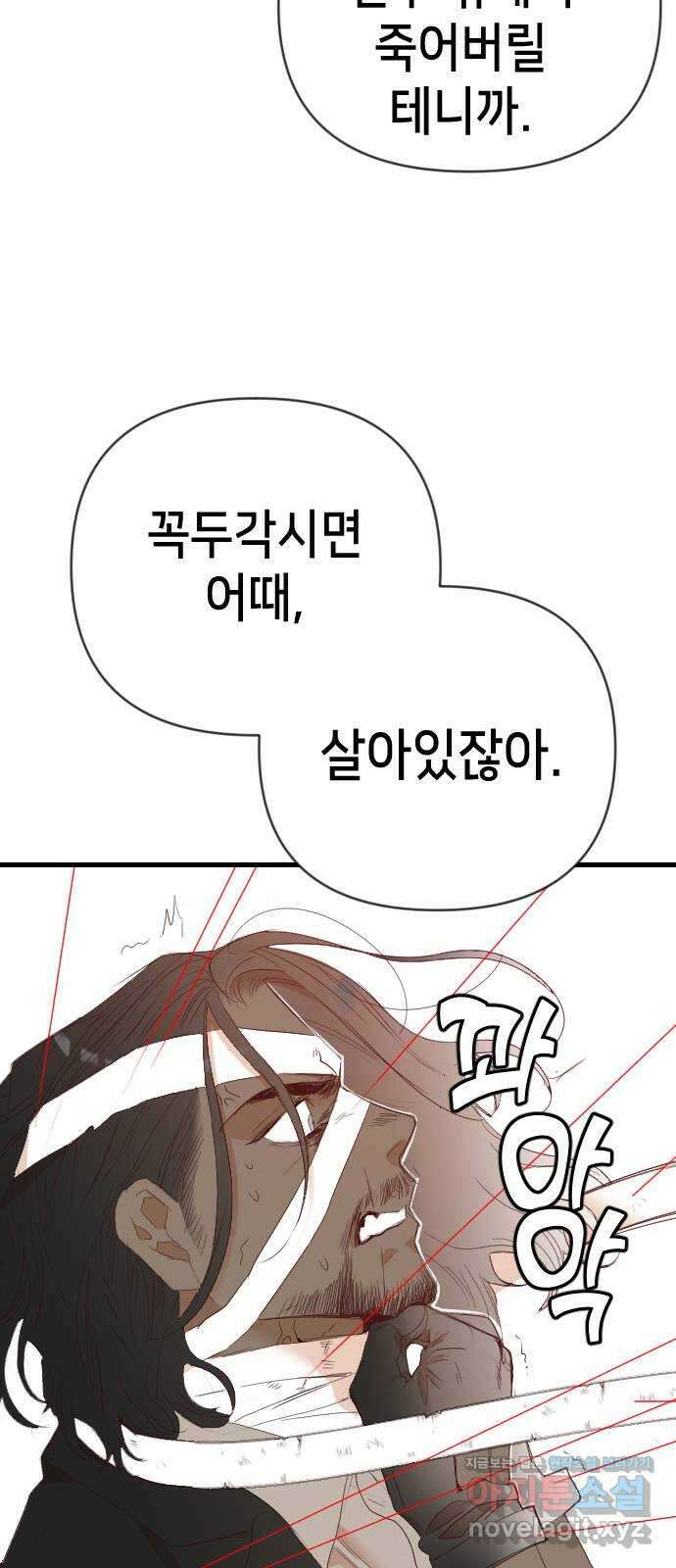 데빌샷 152화 더 킹 (4) 18