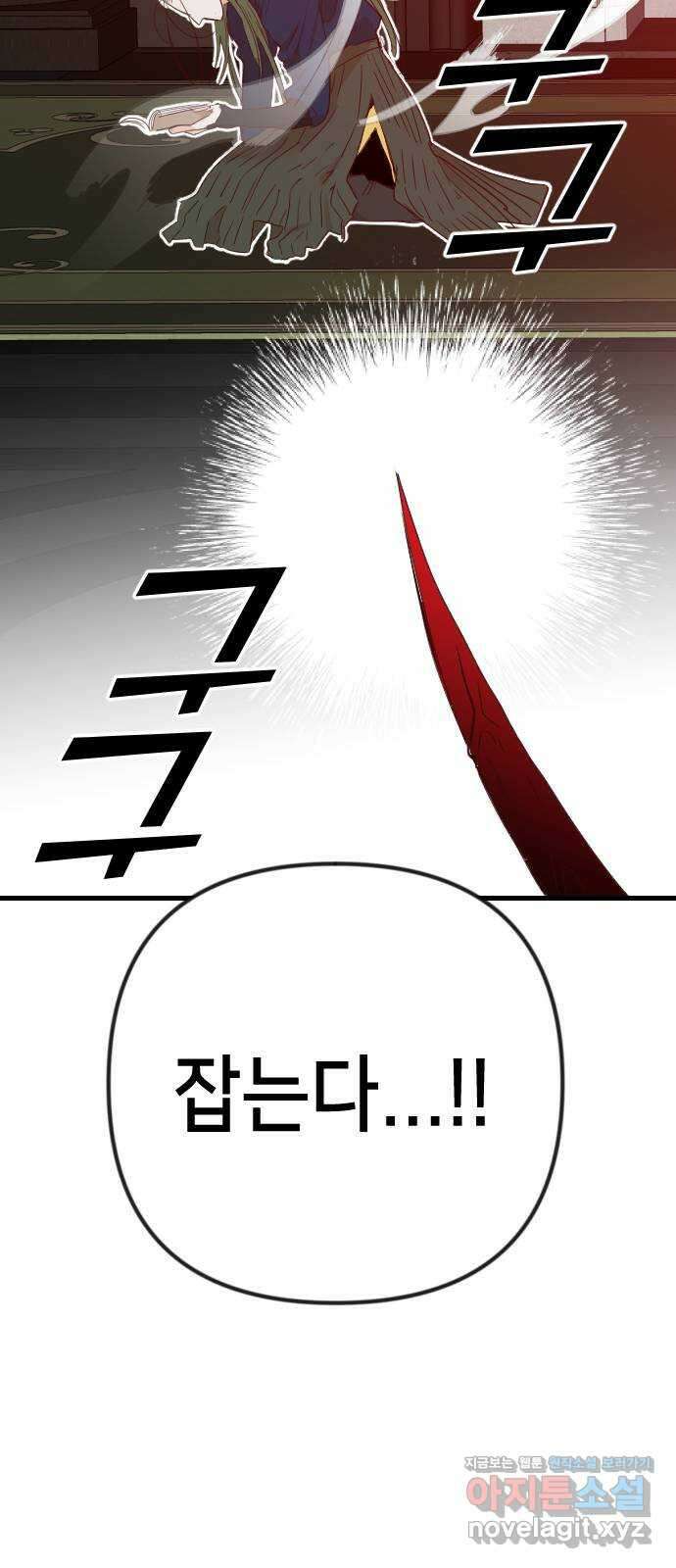 데빌샷 152화 더 킹 (4) 34