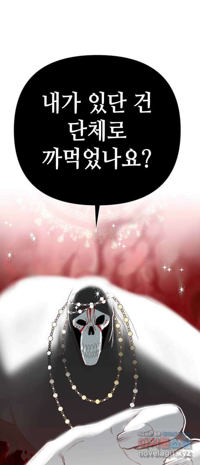 데빌샷 152화 더 킹 (4) 35