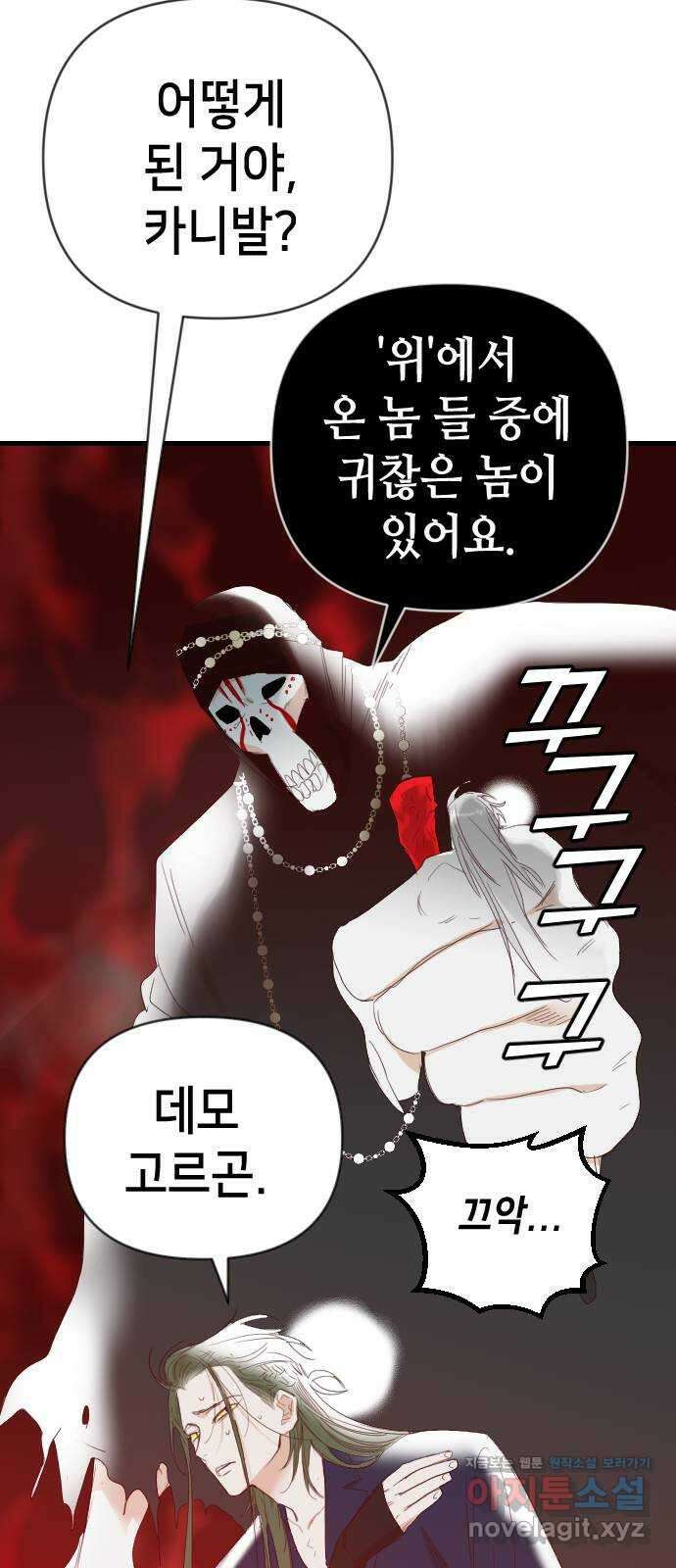데빌샷 152화 더 킹 (4) 41