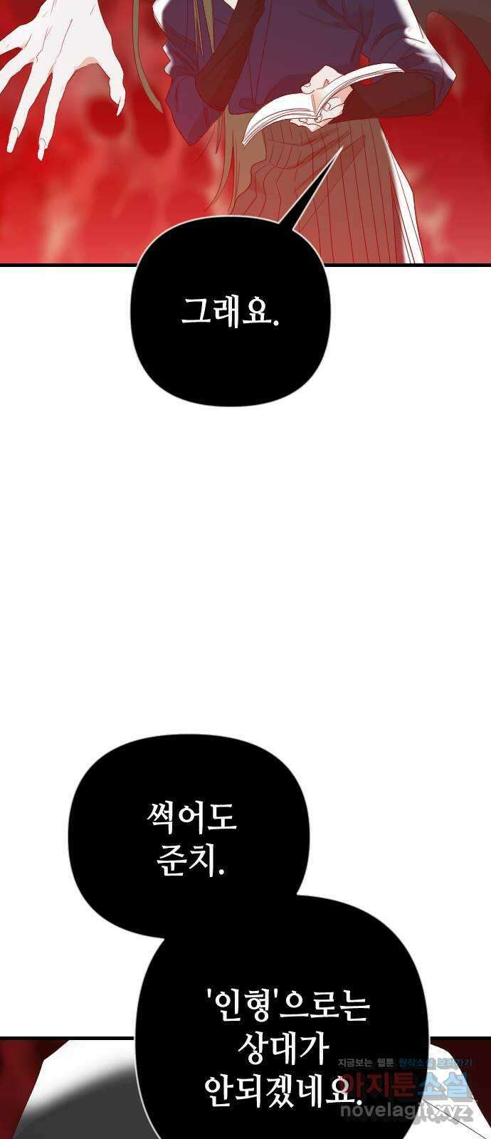 데빌샷 152화 더 킹 (4) 42