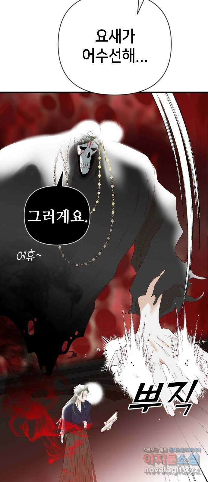 데빌샷 152화 더 킹 (4) 45