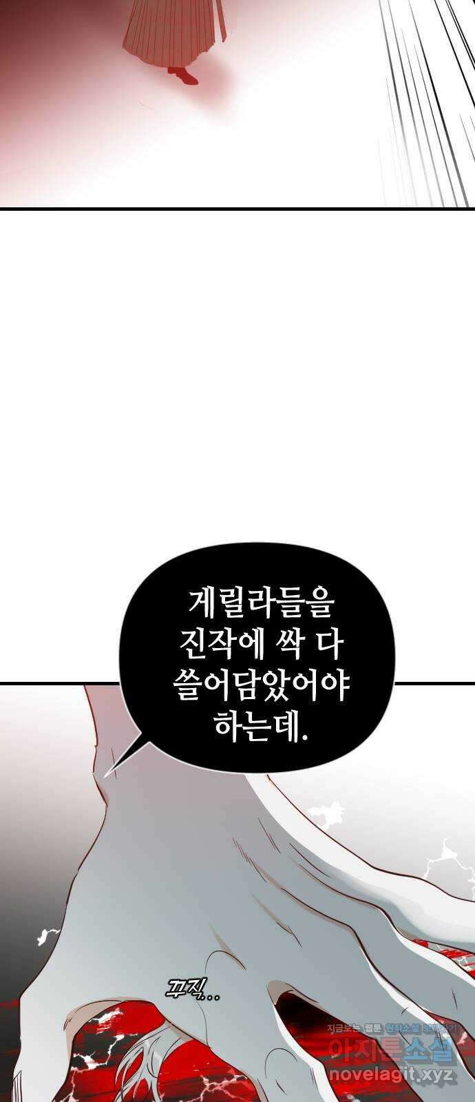 데빌샷 152화 더 킹 (4) 46