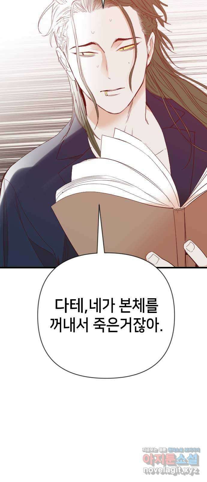데빌샷 152화 더 킹 (4) 51